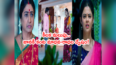 Devatha సెప్టెంబర్ 12 ఎపిసోడ్: ‘అక్క మారింది.. చూస్తూ ఊరుకోను’ సత్య కీలక నిర్ణయం.. నిజం చెప్పిన భాగ్యమ్మ