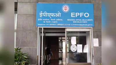 EPFO: విదేశాలకు పయనిస్తున్న ఈపీఎఫ్ఓ.. రిటైర్‌మెంట్ బాడీ కీలక నిర్ణయం, దీపావళికి 2 బెనిఫిట్స్! 