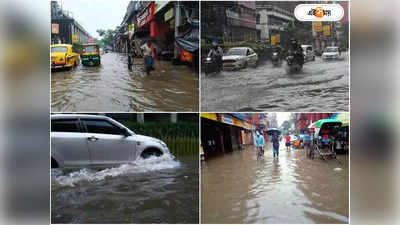 Kolkata Traffic Update: নাগাড়ে বৃষ্টিতে নাকাল অফিসযাত্রীরা, জলমগ্ন শহরে ব্যাহত যান চলাচল