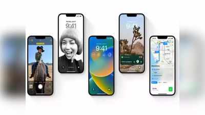 iOS 16 : ఈ ఐఫోన్ మోడల్స్ వాడుతున్నారా! నేటి నుంచి మారనున్నాయ్ 