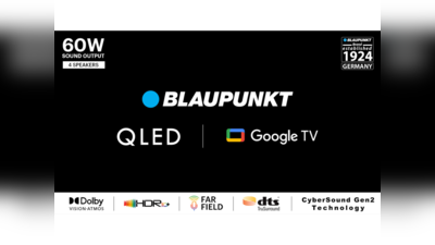 घर को थिएटर बना देगा Blaupunkt 4K QLED TV, कंपनी ने 3 मॉडल्स किए लॉन्च, कीमत 36,999 रुपये से शुरू