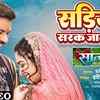 video movie masti bhojpuri pravesh lal yadav aamrapali dubey bhojpuri song sariya sarak jata ji video is out now 94147333