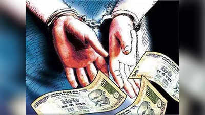 Punjab News: सूचना देने के बदले रिश्वत मांग रहा था पंचायत सचिव, 600 रुपयों के साथ ग‍िरफ्तार