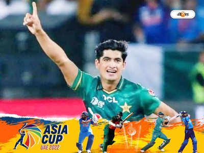 Naseem Shah Asia Cup 2022 : পইপই করে মানা করেছিলাম, চড়ও মেরেছিলাম...,অকপট স্বীকারোক্তি নাসিমের বাবার