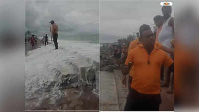 Digha Weather: দিঘায় জারি হলুদ সতর্কতা, প্রবল জলোচ্ছ্বাসে ভাসল সৈকত সরণি