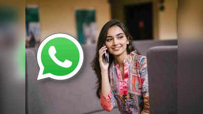 WhatsApp: ফ্রি-তে হোয়াটসঅ্যাপ কলের দিন শেষ! বড় সিদ্ধান্তের পথে কেন্দ্র