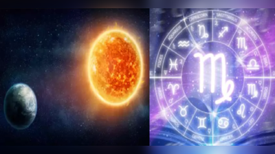 Sun Transit in Virgo: સૂર્ય કન્યા રાશિમાં કરશે ગોચર, કરિયર અને પૈસા મામલે પાંચ રાશિઓએ રહેવું પડશે સતર્ક