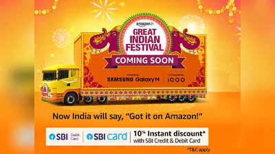 Amazon प्राइम मेंबर्स के लिए एक दिन पहले शुरू होगी सेल, Great Indian Festival से शॉपिंग करने के लिए रहें तैयार