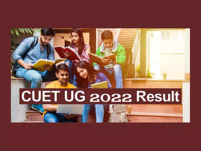 CUET Result 2022: మరో 3 రోజుల్లో సీయూఈటీ ఫలితాలు విడుదల.. cuet.samarth.ac.in వెబ్‌సైట్‌ ద్వారా చెక్‌ చేసుకోవచ్చు