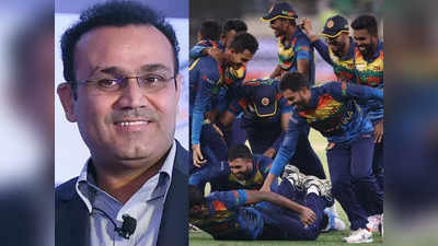 Virender Sehwag SLvPAK: तोते उड़ जाते टीमों के... वीरेंद्र सहवाग ने श्रीलंका के बहाने पाकिस्तान पर कही बड़ी बात