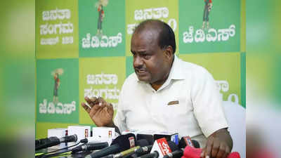 HD Kumaraswamy: ಬೆಂಗಳೂರಿನಲ್ಲಿರುವ ಸರ್ಕಾರಿ ಆಸ್ತಿ ಮೇಲೆ ಪ್ರಭಾವಿ ಕುಳಗಳ ಕಣ್ಣು: ಎಚ್ಡಿಕೆ