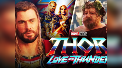 Thor Deleted Scene: थॉर: लव एंड थंडर के डिलीट कर दिए गए थे ये 4 सीन, अब देखकर फैंस हो रहे हैं बेकाबू!