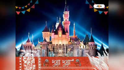 Durga Puja 2022: পুজোয় এবার রেলশহরে Disneyland, মণ্ডপে আমন্ত্রণ জানাবে মিকি মাউস-ডোনাল ডাকরা