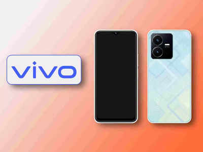 Vivo Y22: পুজোর আগে সস্তায় নতুন ফোন আনল ভিভো, 50 MP ক্যামেরার সঙ্গে থাকছে 5,000 mAh ব্যাটারি