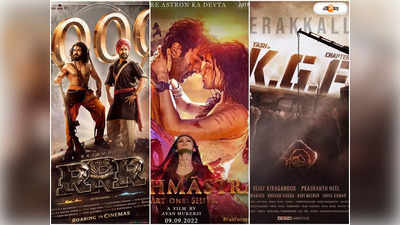 Brahmastra Worldwide Box Office : প্রথম সপ্তাহে রেকর্ড আয়, KGF2-কে টেক্কা ব্রহ্মাস্ত্রের