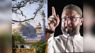 Gyanvapi Verdict : मस्जिद है..कयामत तक रहेगी.. ज्ञानवापी फैसले पर ओवैसी बोले- मुस्लिम पक्ष हाई कोर्ट में करे अपील