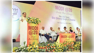 PM मोदी के कहने पर लोगों ने झाड़ू भी उठा लिया... इंदौर में मोदी @20 के विमोचन के दौरान बोले सीएम शिवराज