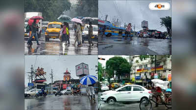Kolkata Rain Forecast : শক্তি হারাচ্ছে নিম্নচাপ, বুধবার পর্যন্ত দুর্যোগের পূর্বাভাস