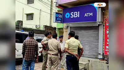 Purulia News: রাষ্ট্রায়ত্ত ব্যাঙ্কের ATM ভেঙে সর্বস্ব টাকা লুঠ, শোরগোল পুরুলিয়ায়