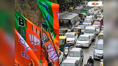 BJP Nabanna Abhijan : BJP-র সৌজন্যে মঙ্গলের কলকাতা ফের মিছিলনগরী, স্তব্ধ হবে তিলোত্তমা?