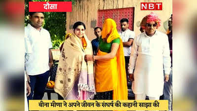 Rajasthan News : आदिवासी समाज की बेटी NASA में बनी वैज्ञानिक, अमेरिका से गांव पहुंची तो हुआ भव्य स्वागत