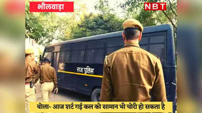 अनूठी FIR : मेरी 400 रुपये की शर्ट हो गई चोरी, तलाशकर लाए पुलिस, इस फरियादी ने थाने को हैरान कर दिया