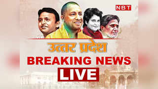 UP News Live Updates: बाहुबली अतीक अहमद का बंगला होगा कुर्क, चल रही तैयारी... हर अपडेट
