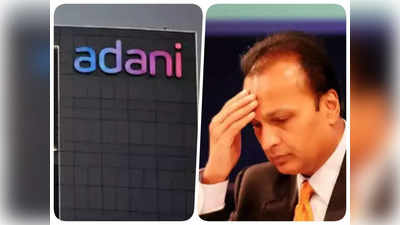 Reliance Infrastructure-Adani Transmission: अनिल अंबानी की कंपनी के दावे को अडानी ट्रांसमिशन ने किया खारिज, कही ये बात, जाने क्या है पूरा मामला