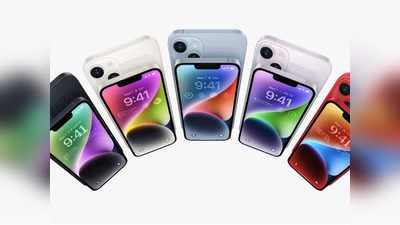 iPhone 14, iPhone 14 Plus, iPhone 14 Pro, iPhone 14 Pro Max च्या बॅटरीचा खुलासा, पाहा डिटेल्स