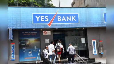 Yes Bankનો શેર બે મહિનાથી ઓછા સમયમાં 50% ઉછળી ગયો, હવે રોકાણકારો આટલું ધ્યાન રાખે