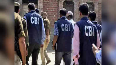 CBI Raid: জম্মু-কাশ্মীরে SI নিয়োগে দুর্নীতির তদন্ত, দেশের ৩৩ জায়গায় CBI তল্লাশি