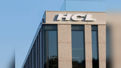 HCL Technology: মন্দার প্রকোপ? 350 কর্মীকে ছেঁটে ফেলল HCL