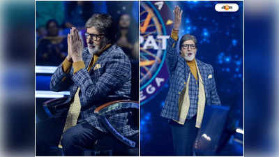 KBC Amitabh Bachchan : নিজেকে স্পেশাল ফিল করছিলাম..., বিগ বি সাক্ষাতে আবেগপ্রবণ কেবিসি ১৪-র বিশেষভাবে সক্ষম প্রতিযোগী