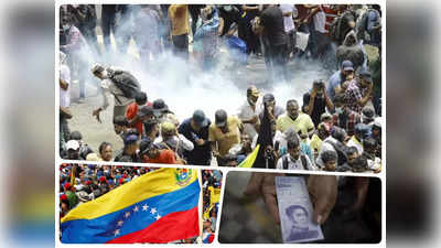 Venezuela: जरा सी लापरवाही और बर्बाद हो गया ये अमीर देश, क्या भारत में भी हो सकता है ऐसा?