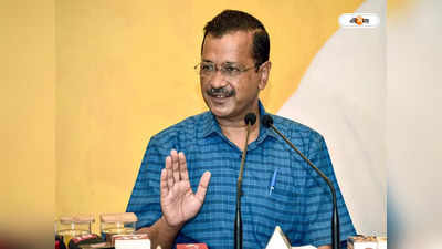 Arvind Kejriwal : ‘কংগ্রেস খতম’, গুজরাটে প্রচারে কেজরির নিশানায় হাত শিবির