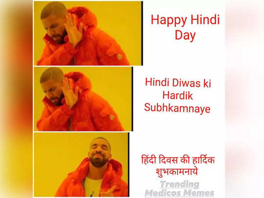 Hindi Diwas 2022 Latest Funny Memes Viral On Social Media - हिंदी दिवस पर  वायरल हुए ये मीम्स हैं बेहद मजेदार, जिन्हें देखकर हंसते- हंसते लोग हो गए  बेहाल | Navbharat Times