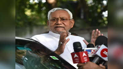 Bihar Politics : तो नीतीश की राजनीतिक गाड़ी कांग्रेस की चाकरी की ओर निकल पड़ी? जानिए क्यों