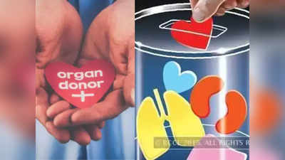 Organ Donation: वो अपना लिवर डोनेट कर पिता को बचाना चाहता है... पर कानून नहीं दे रहा इजाजत, जानिए डॉक्टर क्या कह रहे हैं