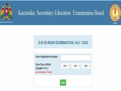 ಡಿ.ಇಎಲ್.ಇಡಿ ಮುಖ್ಯ ಪರೀಕ್ಷೆಯ ಫಲಿತಾಂಶ ಪ್ರಕಟ.. ರಿಸಲ್ಟ್ ಡೌನ್‌ಲೋಡ್‌ ವಿಧಾನ ಇಲ್ಲಿದೆ