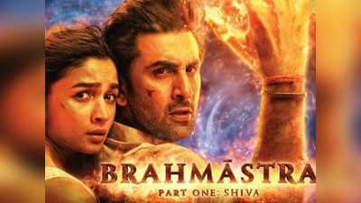 Brahmastra की हुई जीत और बायकॉट वाले पड़े हैं चित, बॉक्स ऑफिस पर काम आए मेकर्स के ये 5 पैंतरे