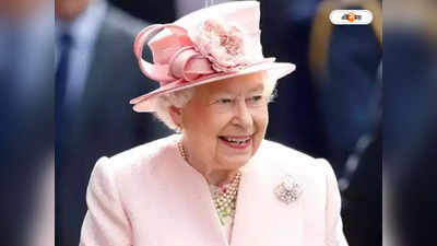 Queen Elizabeth II : ১৯ সেপ্টেম্বর শেষকৃত্য ইংল্যান্ডের রানির, আমন্ত্রিতের তালিকায় নেই ট্রাম্পের নাম