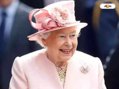 Queen Elizabeth II : ১৯ সেপ্টেম্বর শেষকৃত্য ইংল্যান্ডের রানির, আমন্ত্রিতের তালিকায় নেই ট্রাম্পের নাম