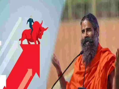 Ramdev: 39000 শতাংশের অবিশ্বাস্য রিটার্ন, বাজারে চমক রামদেবের কোম্পানির