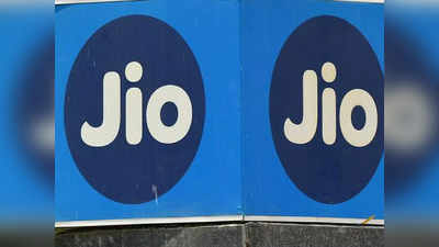 Jio Rs 749 Prepaid Plan: एक रिचार्ज और 3 महीने दबाकर करें Calling, Data, नहीं आएगा बिल