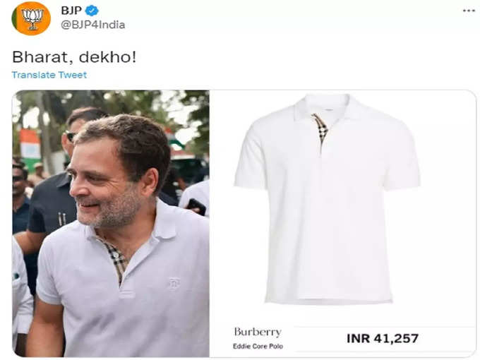 राहुल गांधींचं ब्रँडेड टीशर्ट