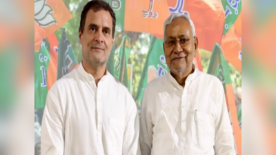 Opinion: सेंटर में राहुल गांधी...साइड में नीतीश, 150 दिन वाली बात अभी से क्यों कर रही BJP?