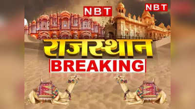 Rajasthan News Live Updates: राजस्थान में सियासी जमीन तलाश रहे असदुद्दीन ओवैसी, आज शेखावाटी का दौरा, पढ़ें बड़ी खबरें