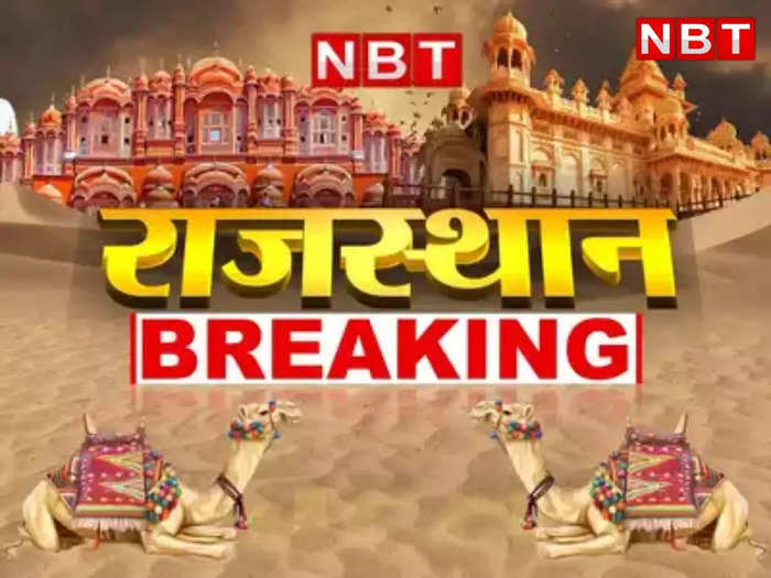 Rajasthan News Live Updates: राजस्थान में सियासी जमीन तलाश रहे असदुद्दीन ओवैसी, आज शेखावाटी का दौरा, पढ़ें बड़ी खबरें