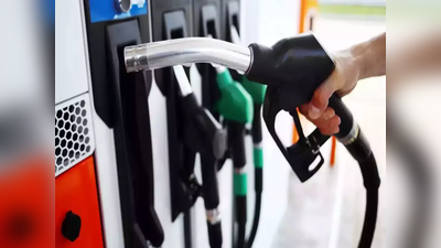 Petrol-Diesel price in Rajasthan: जानें आज के पेट्रोल- डीजल के भाव