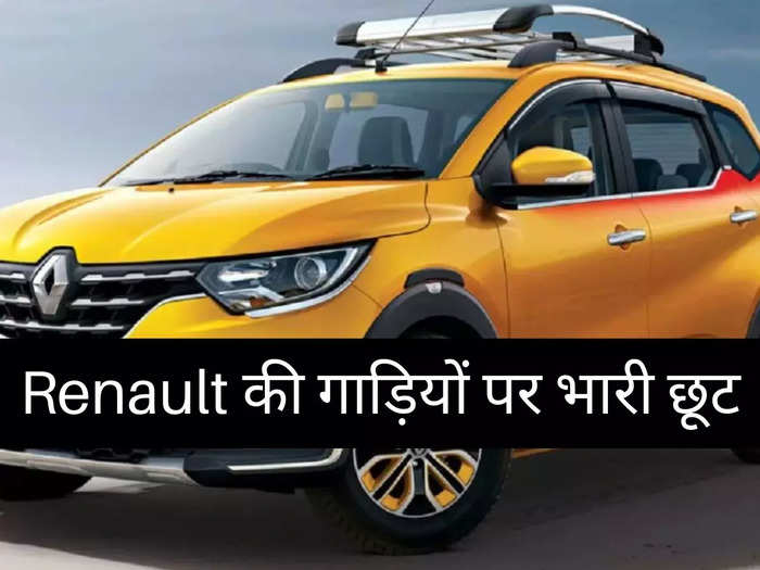 ​Festive Offers on Renault Cars